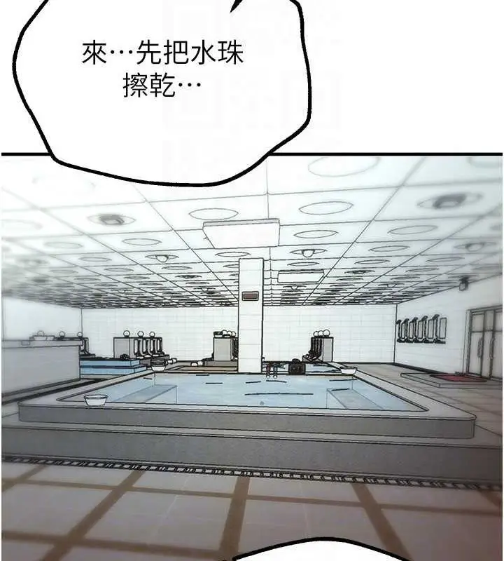 漫画《Beautiful Days》第22话第104张图