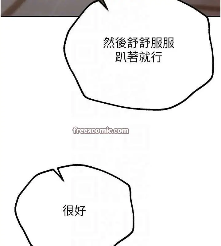 漫画《Beautiful Days》第22话第105张图