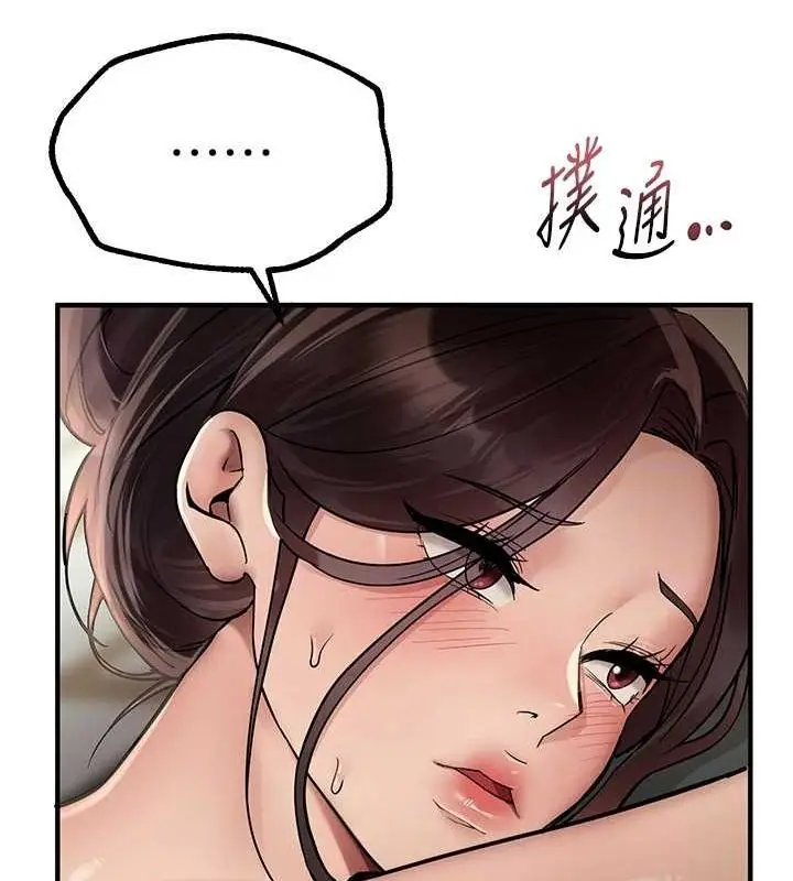 漫画《Beautiful Days》第22话第108张图