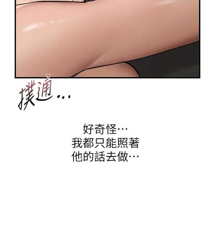 漫画《Beautiful Days》第22话第109张图