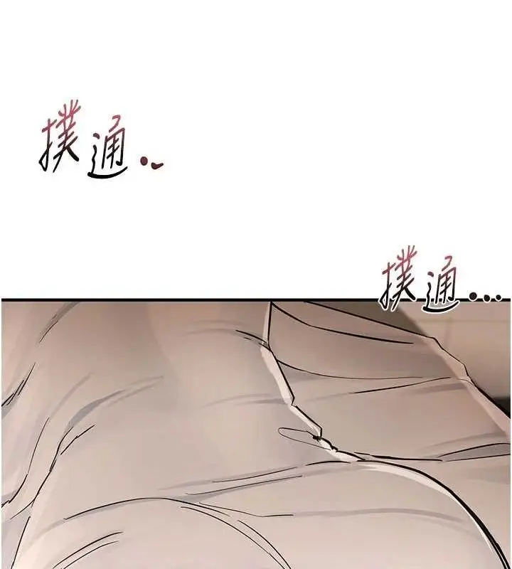 漫画《Beautiful Days》第22话第110张图