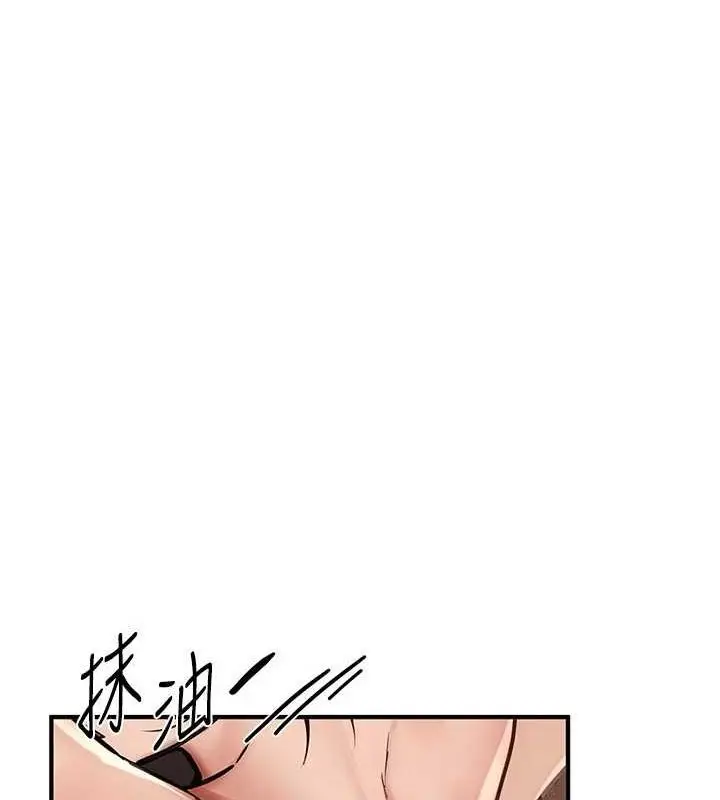 漫画《Beautiful Days》第22话第112张图