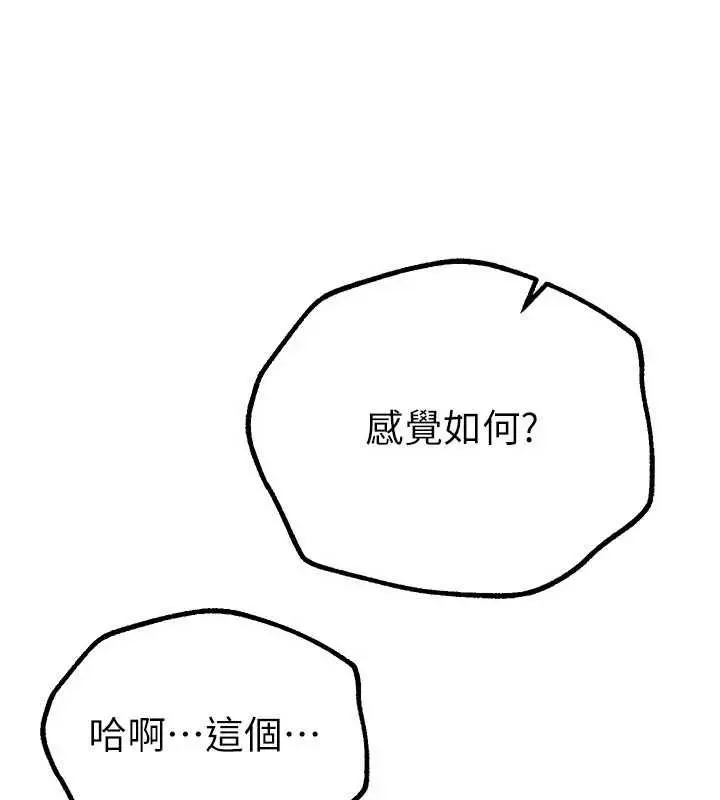 漫画《Beautiful Days》第22话第115张图