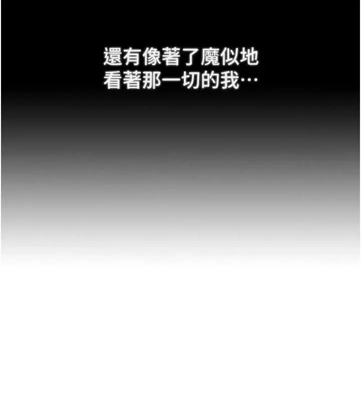 漫画《Beautiful Days》第22话第12张图
