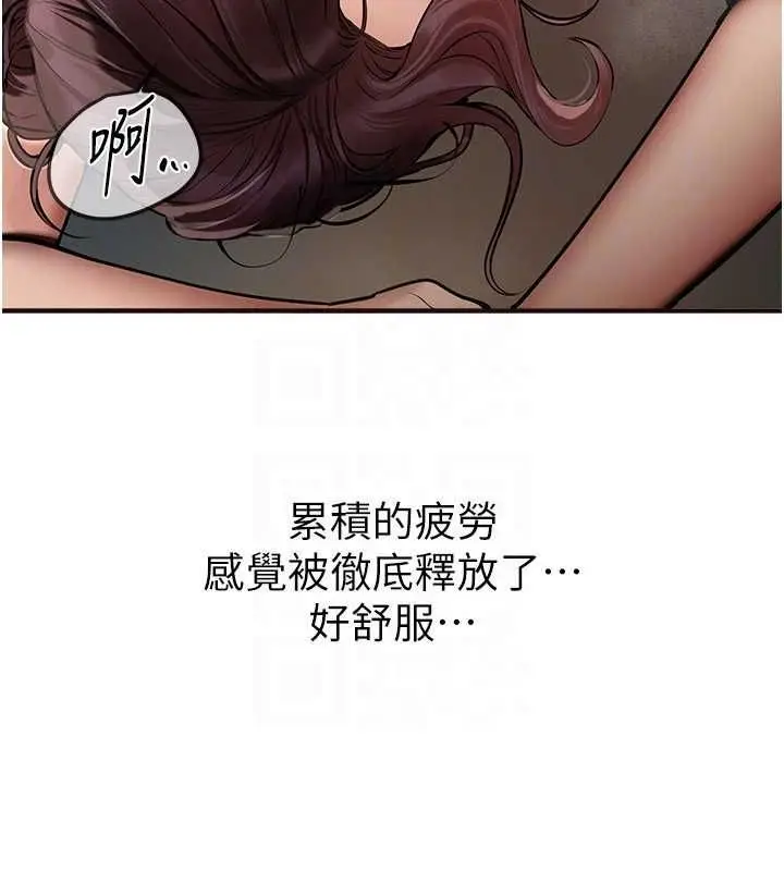 漫画《Beautiful Days》第22话第122张图