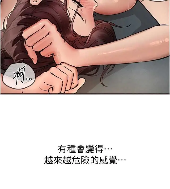 漫画《Beautiful Days》第22话第126张图