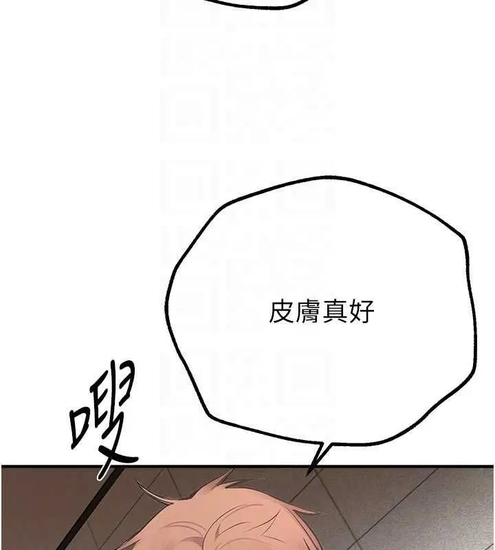 漫画《Beautiful Days》第22话第128张图