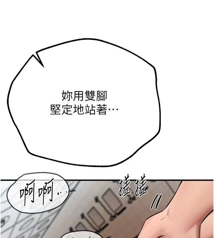 漫画《Beautiful Days》第22话第130张图