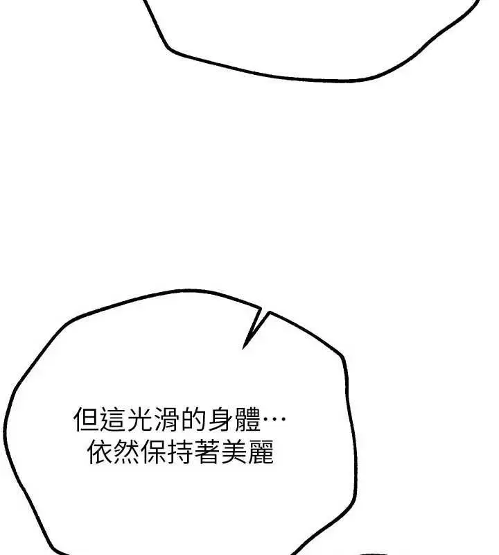 漫画《Beautiful Days》第22话第132张图