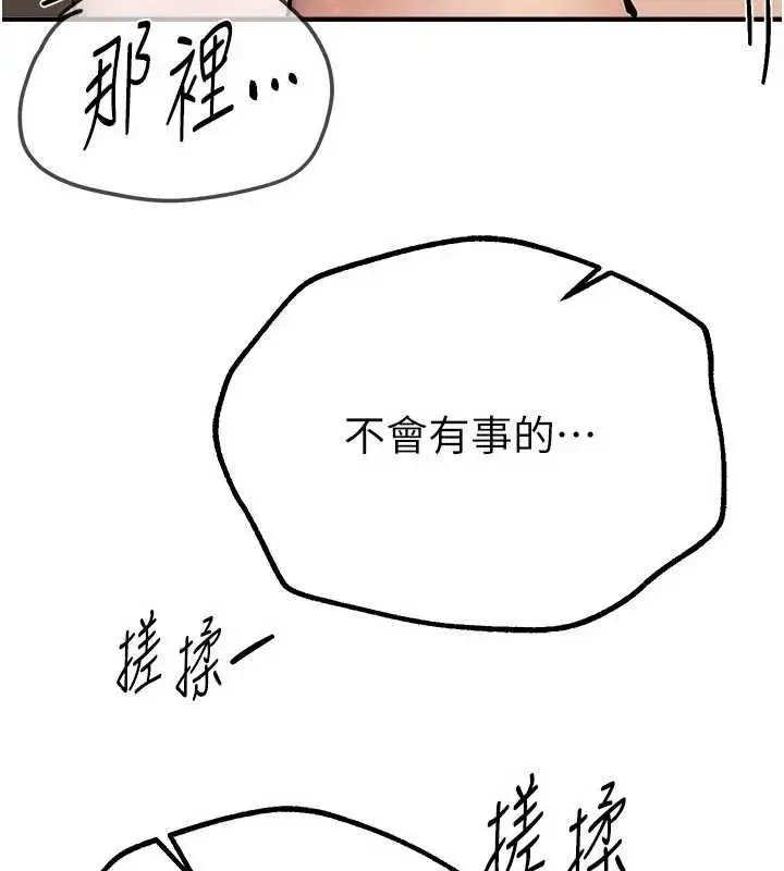 漫画《Beautiful Days》第22话第136张图