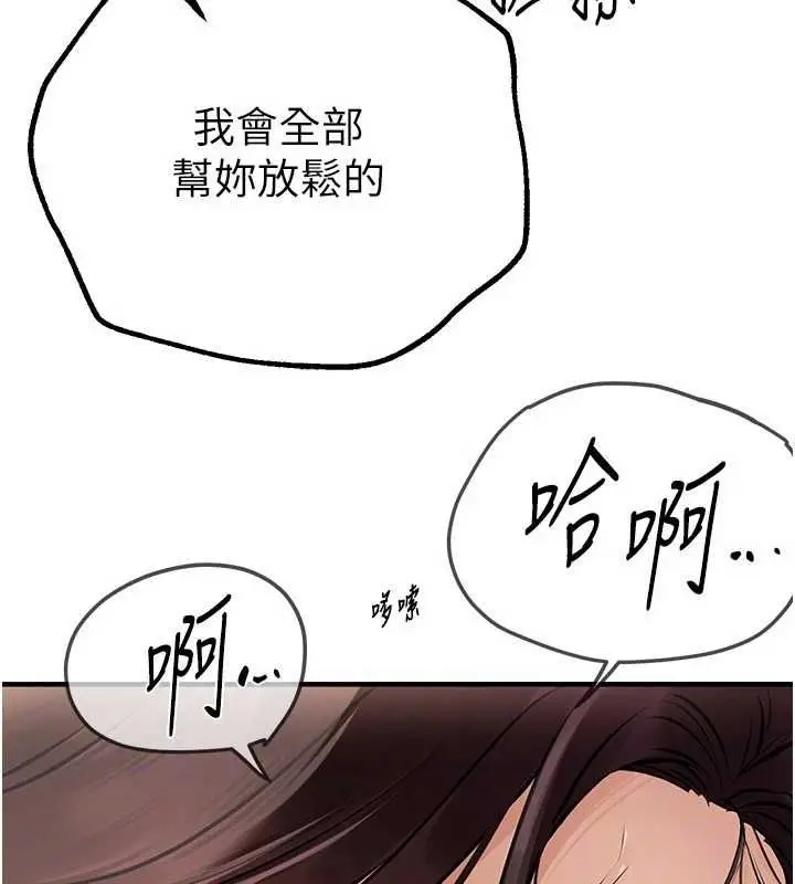 漫画《Beautiful Days》第22话第137张图