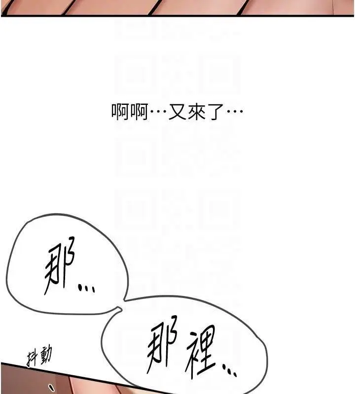 漫画《Beautiful Days》第22话第139张图