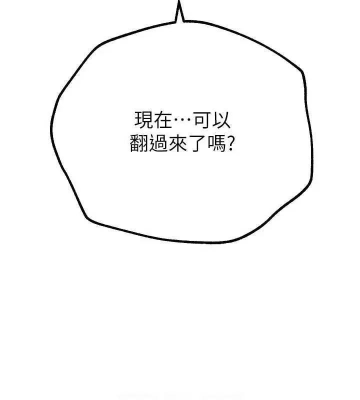 漫画《Beautiful Days》第22话第144张图