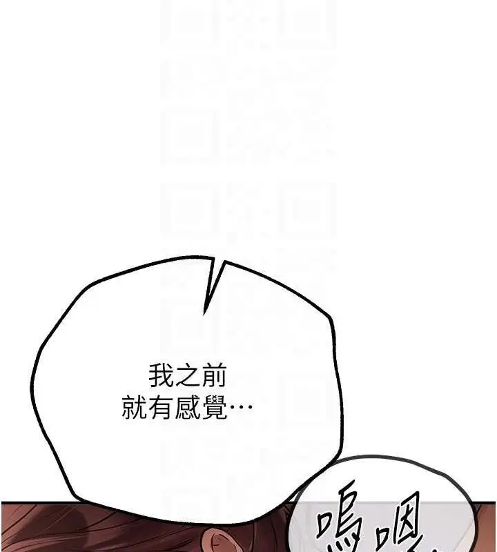 漫画《Beautiful Days》第22话第145张图