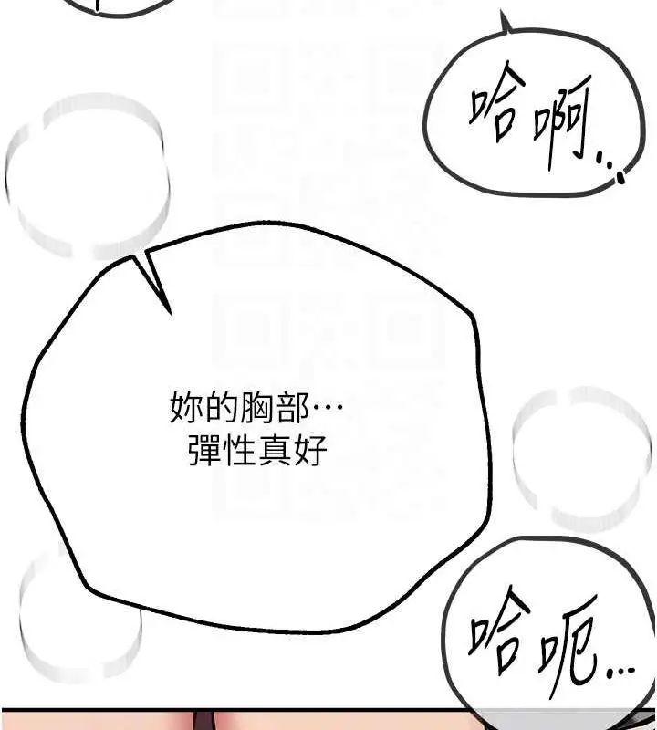漫画《Beautiful Days》第22话第147张图