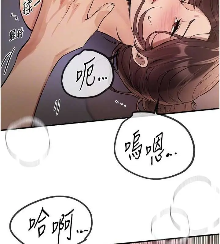 漫画《Beautiful Days》第22话第149张图