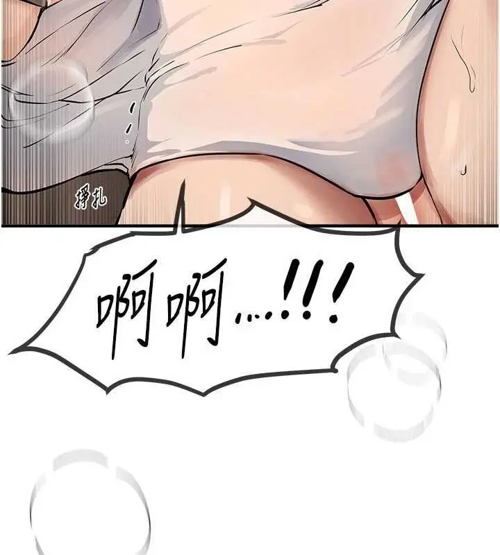 漫画《Beautiful Days》第22话第151张图