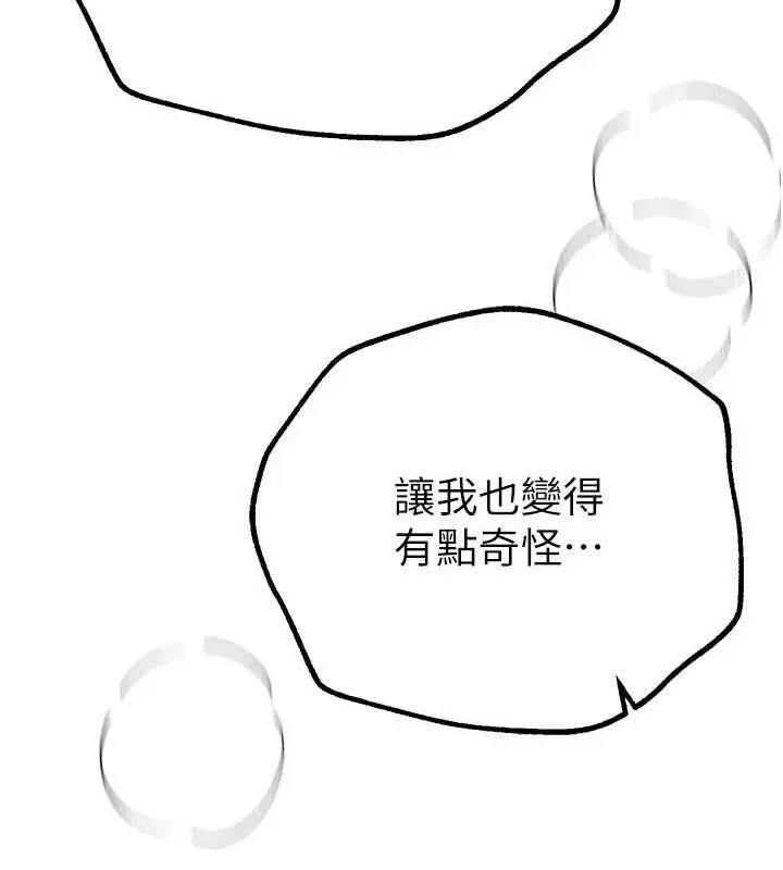 漫画《Beautiful Days》第22话第154张图