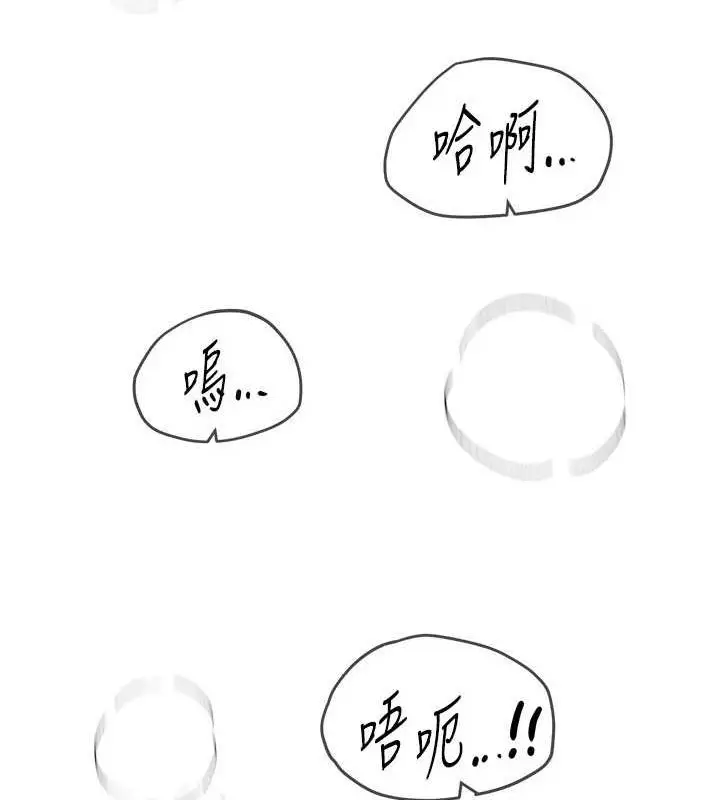漫画《Beautiful Days》第22话第166张图