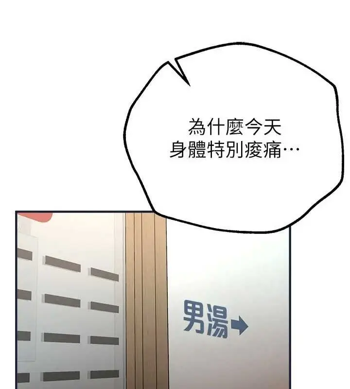 漫画《Beautiful Days》第22话第168张图