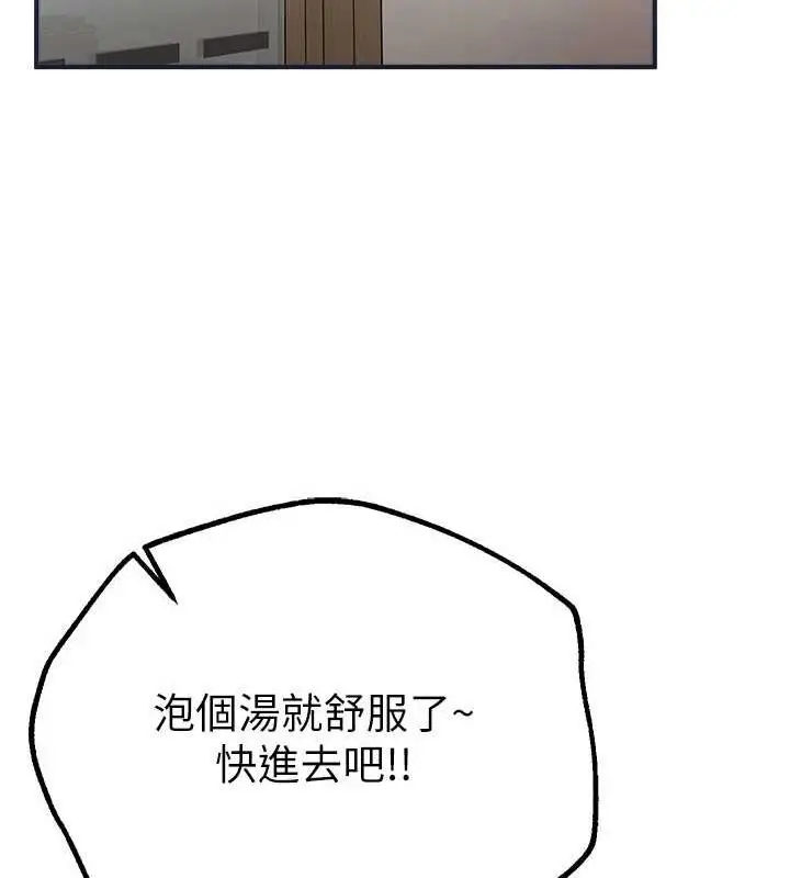 漫画《Beautiful Days》第22话第169张图