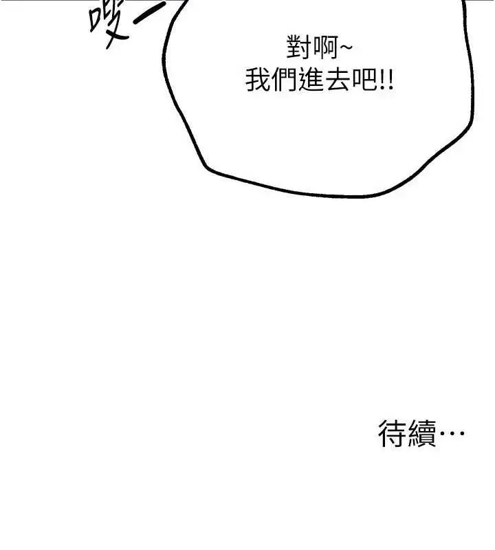 漫画《Beautiful Days》第22话第171张图