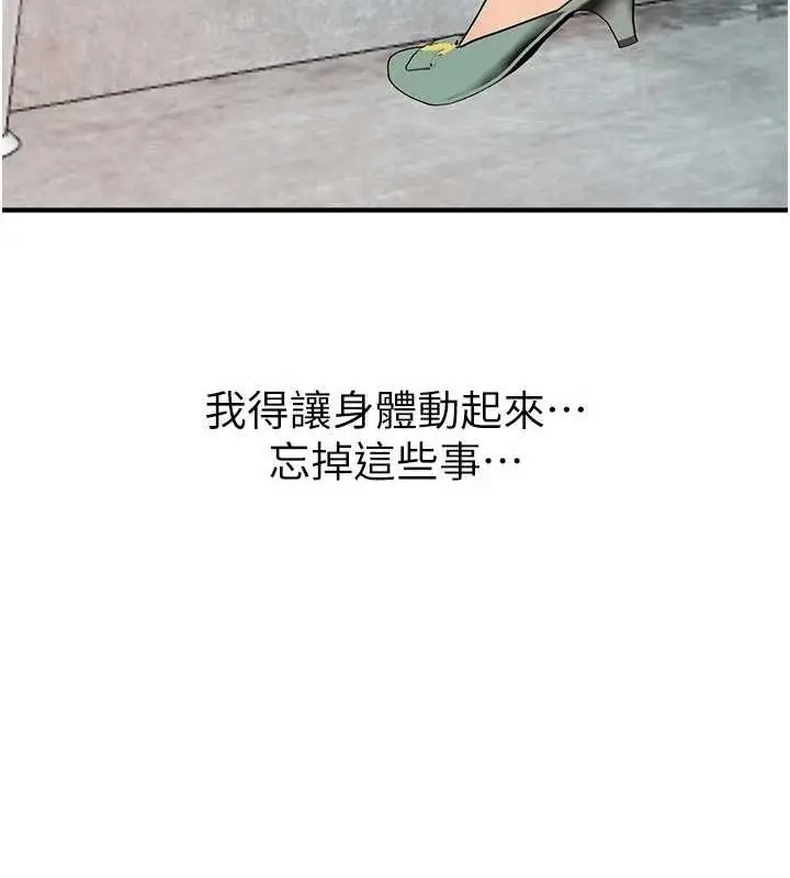 漫画《Beautiful Days》第22话第21张图