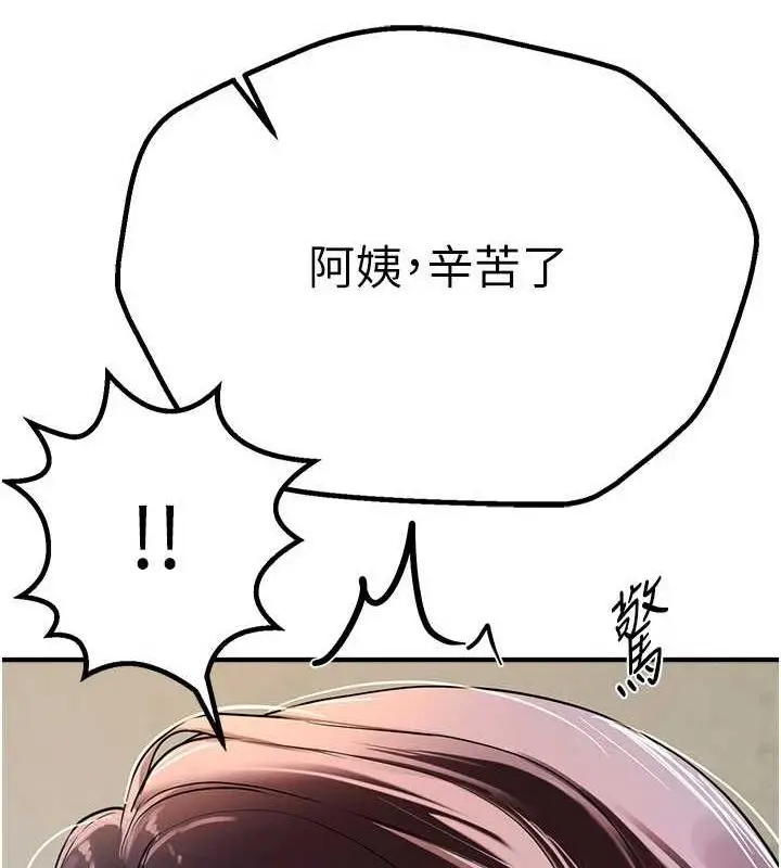 漫画《Beautiful Days》第22话第22张图