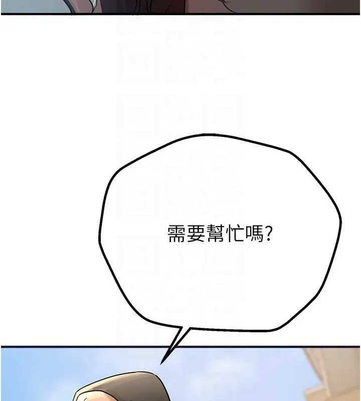 漫画《Beautiful Days》第22话第24张图
