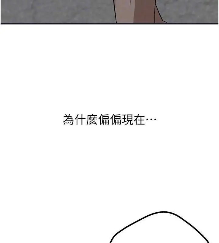 漫画《Beautiful Days》第22话第26张图