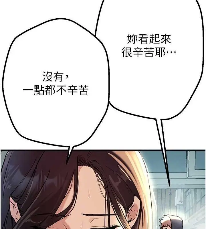 漫画《Beautiful Days》第22话第27张图