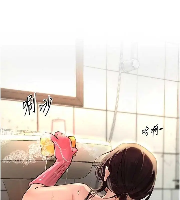 漫画《Beautiful Days》第22话第4张图