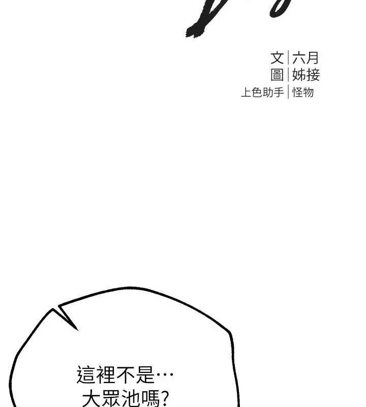 漫画《Beautiful Days》第22话第44张图
