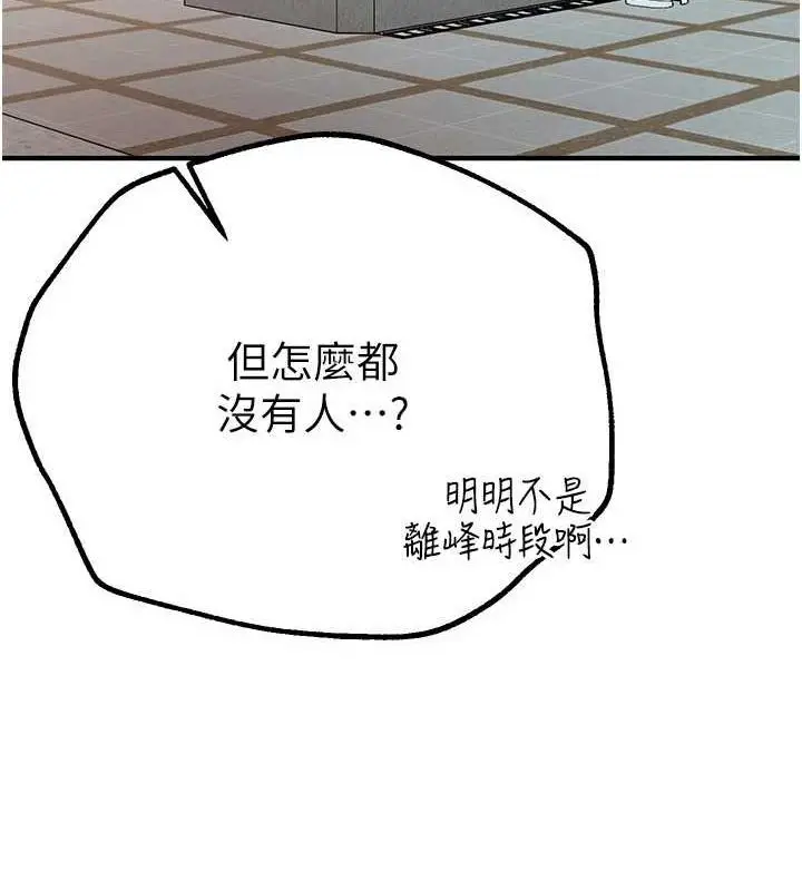 漫画《Beautiful Days》第22话第46张图