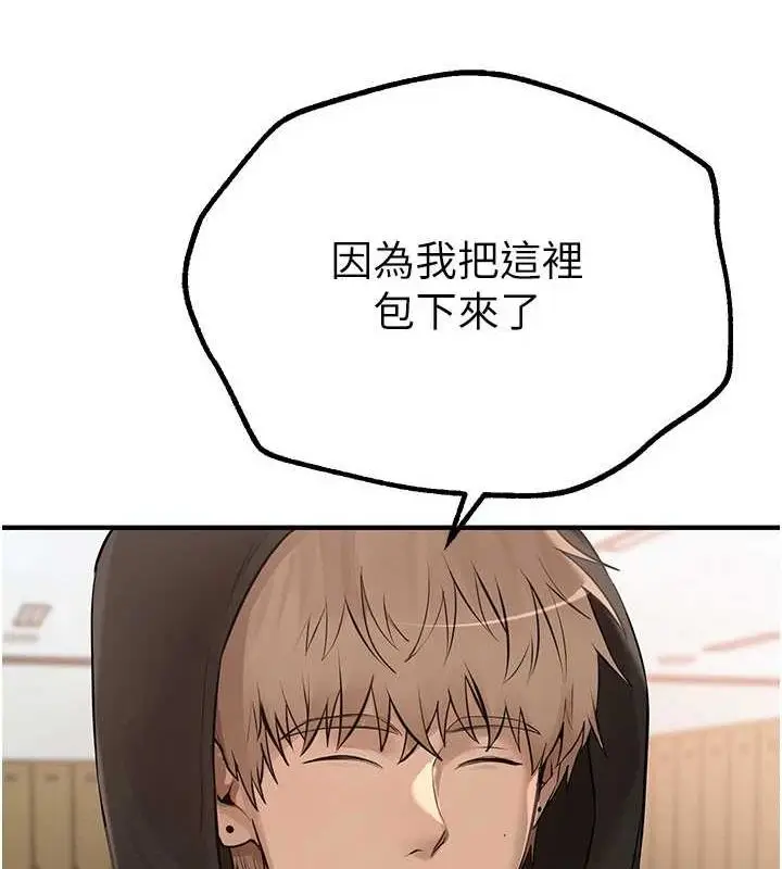 漫画《Beautiful Days》第22话第47张图