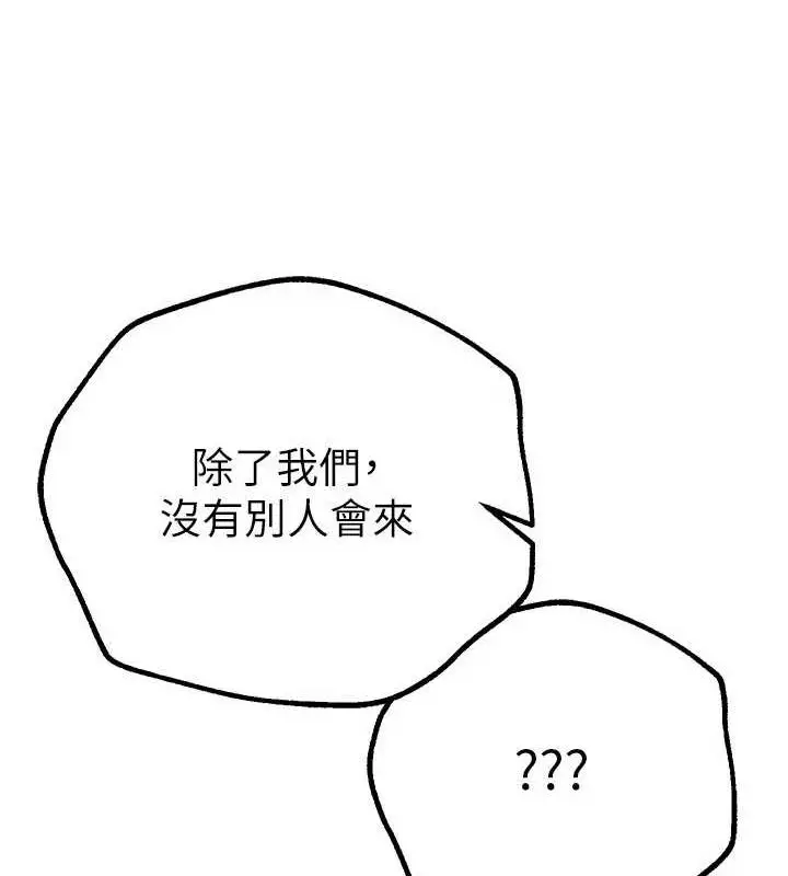 漫画《Beautiful Days》第22话第49张图