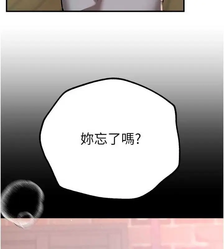 漫画《Beautiful Days》第22话第53张图