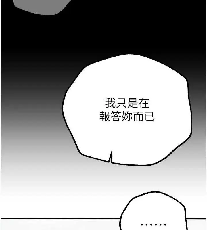 漫画《Beautiful Days》第22话第58张图