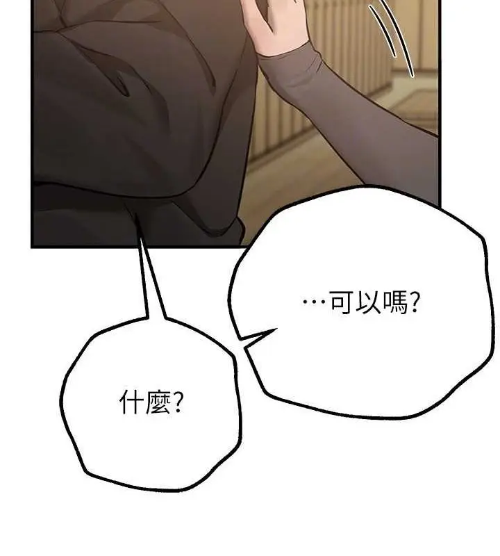 漫画《Beautiful Days》第22话第62张图