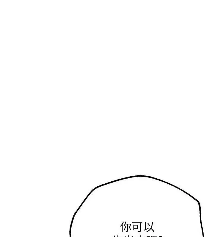 漫画《Beautiful Days》第22话第63张图
