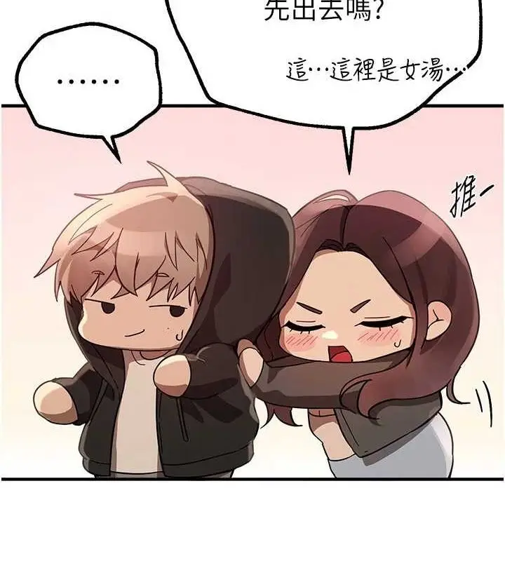 漫画《Beautiful Days》第22话第64张图