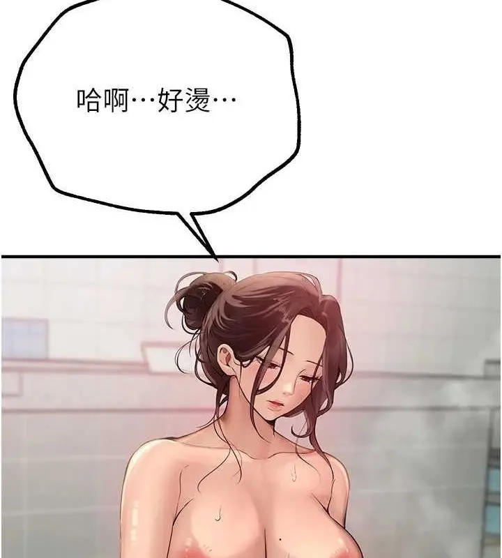 漫画《Beautiful Days》第22话第68张图
