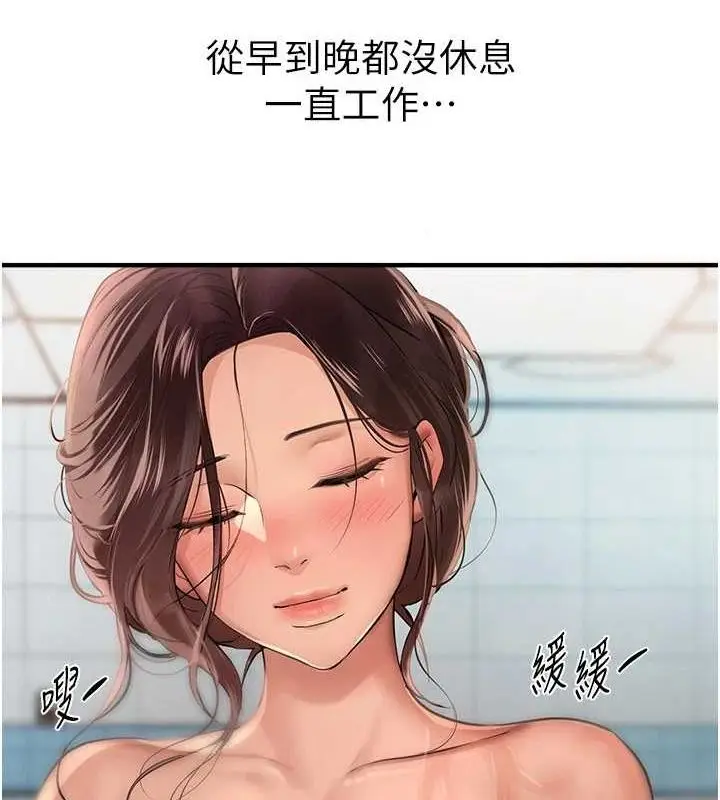 漫画《Beautiful Days》第22话第74张图