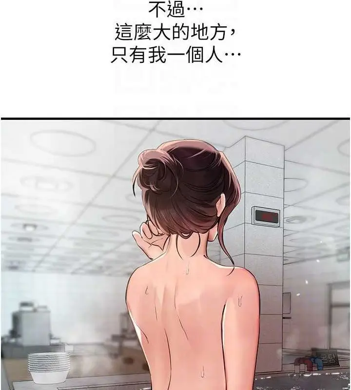 漫画《Beautiful Days》第22话第77张图