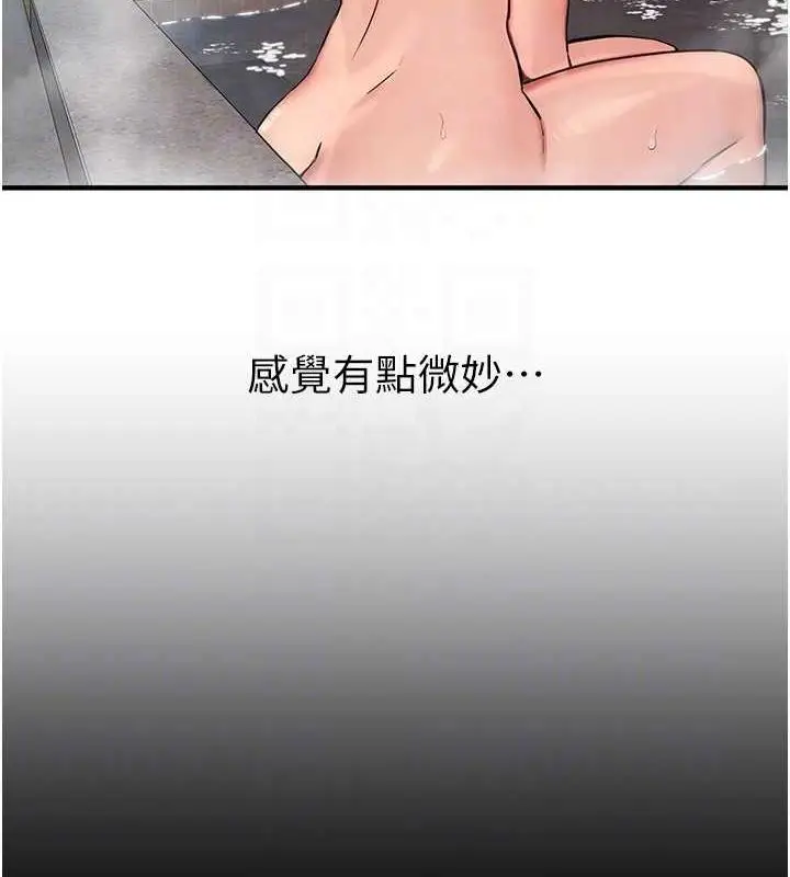 漫画《Beautiful Days》第22话第78张图