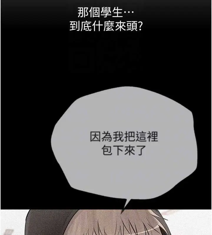 漫画《Beautiful Days》第22话第79张图