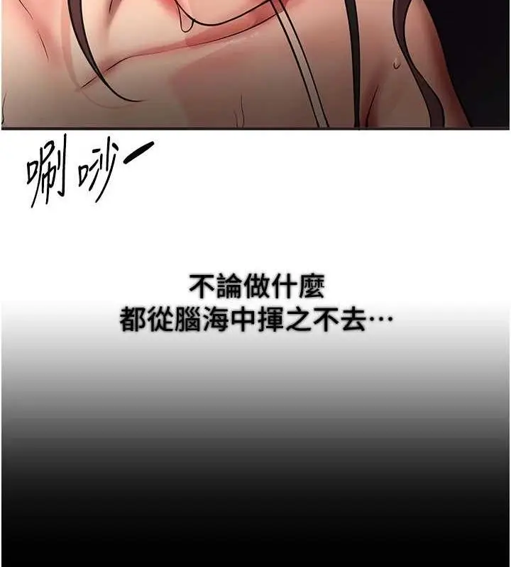 漫画《Beautiful Days》第22话第8张图