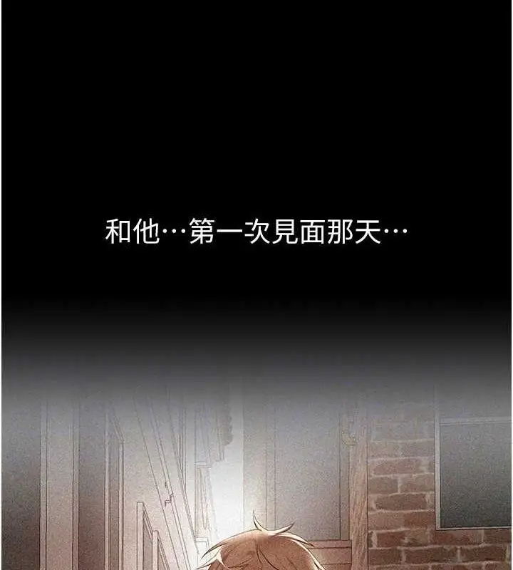 漫画《Beautiful Days》第22话第81张图