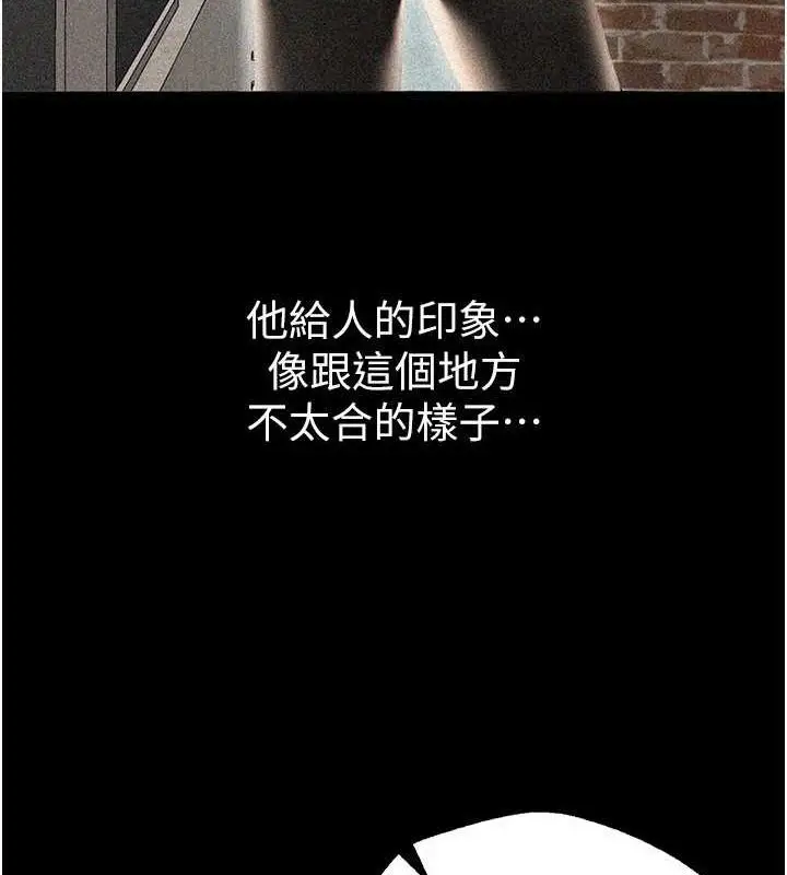 漫画《Beautiful Days》第22话第83张图