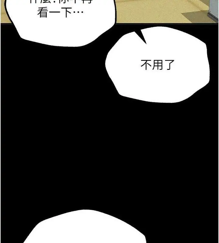 漫画《Beautiful Days》第22话第85张图